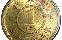   1_yen_showa_23_obverse  
