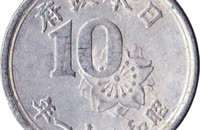   10_sen_showa_21_obverse  