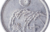   10_sen_showa_21_reverse  