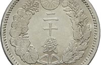   20_sen_meiji_21_reverse  