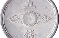   5_sen_showa_18_reverse  