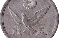   5_sen_showa_21_reverse  